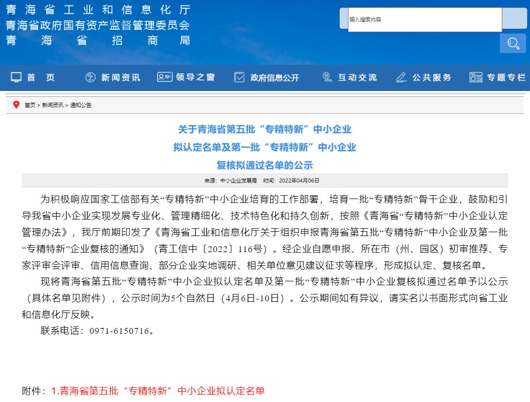 江苏亚星yaxing登录平台|生物医药|重组胶原蛋白|unicollagen