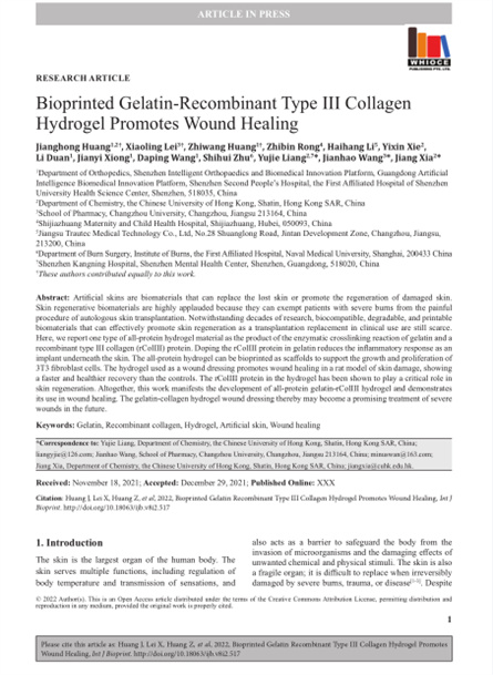 2022 动物研究，重组胶原-明胶3D打。し粜薷