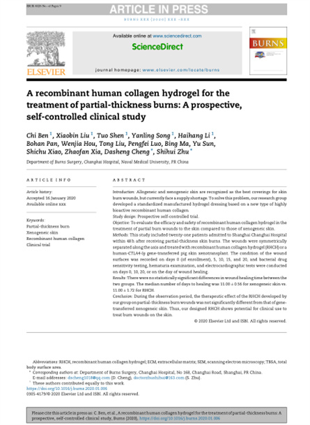 2020 临床研究，单中心2度烧伤自身对照