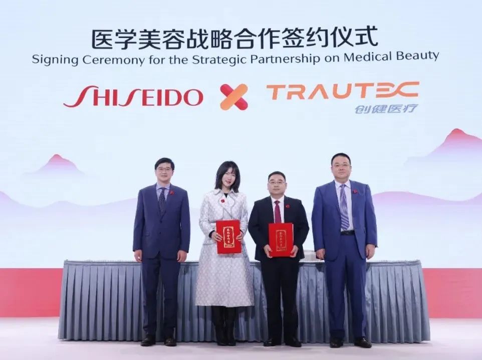 新闻 | 亚星yaxing登录平台医疗出席资生堂150周年庆典活动，双方达成医学美容战略合作