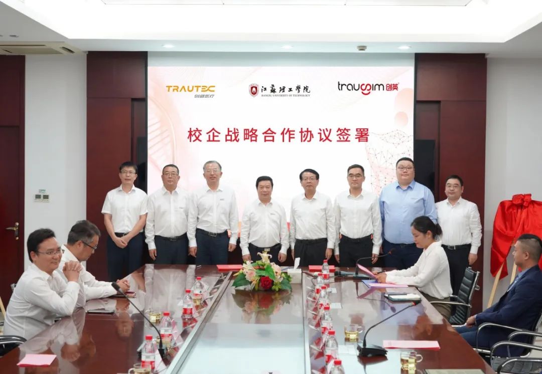 新闻 | 共赢未来！亚星yaxing登录平台医疗与江苏理工学院开启战略合作