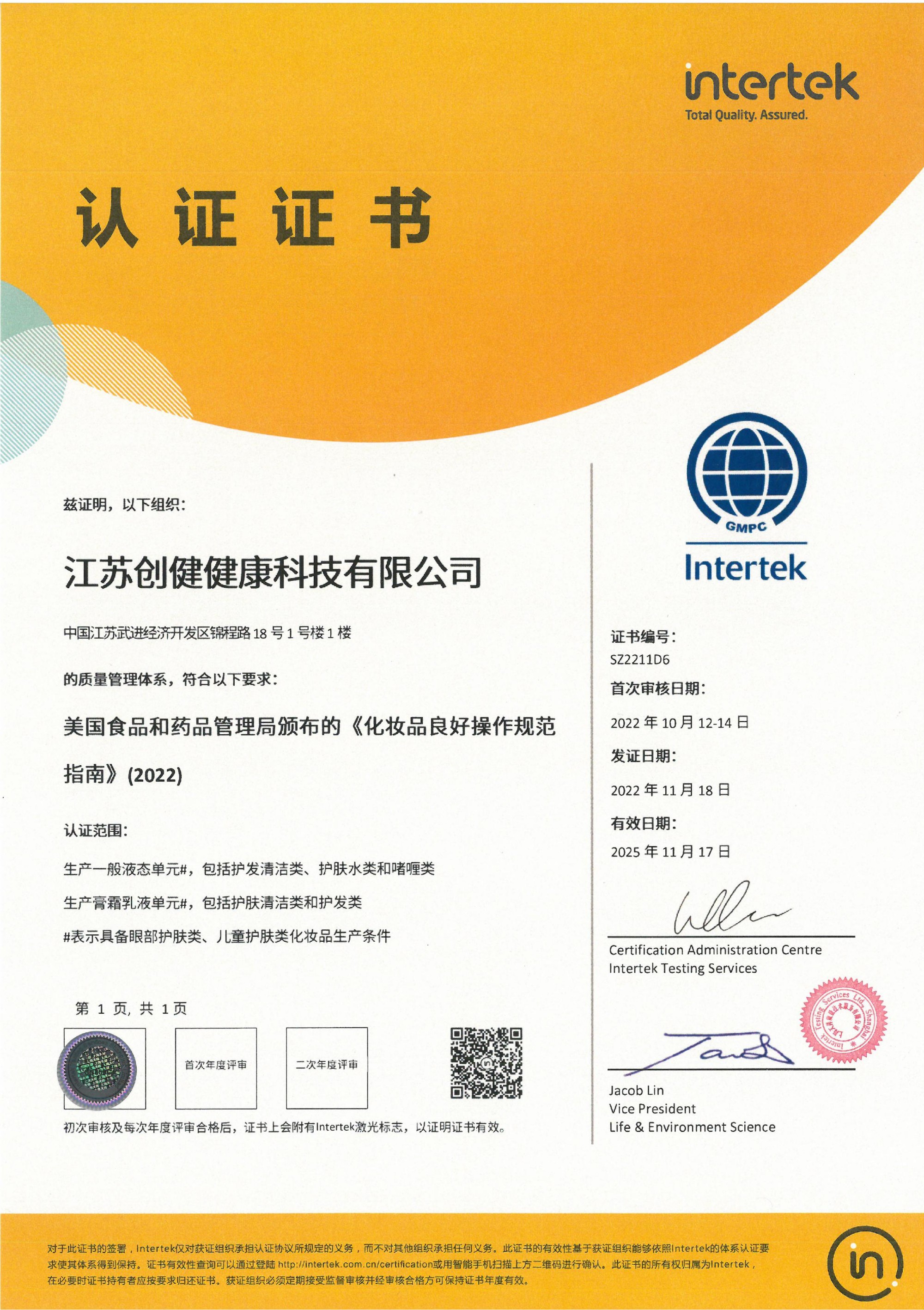 （亚星yaxing登录平台健康）FDA_US 化妆品良好操作规范指南