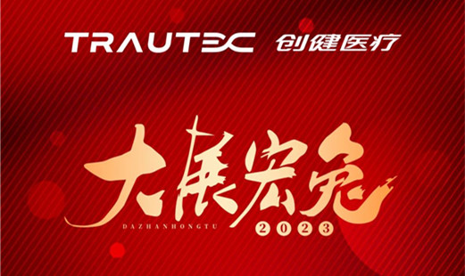 喜讯 | 大展宏“兔”！亚星yaxing登录平台医疗荣登金坛区“新春第一榜”