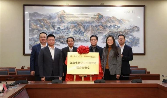 亚星yaxing登录平台医疗和江理工共建合成生物学与生物智造联合实验室